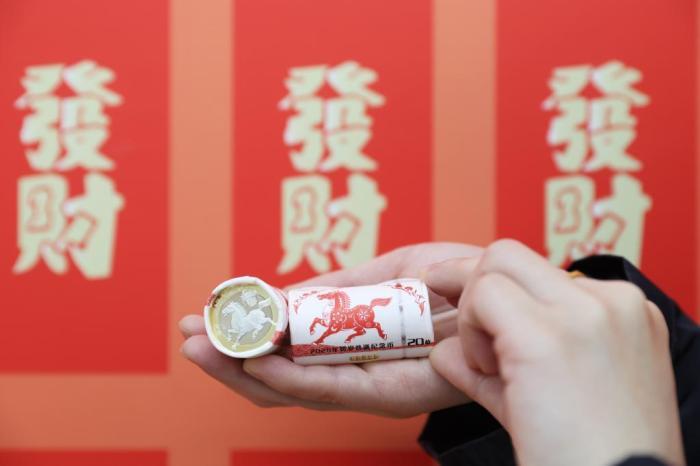 2026年賀歲紀(jì)念幣、紀(jì)念鈔開始兌換