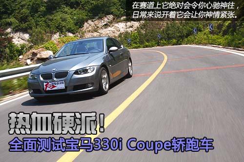 ȫyԇR330i Coupe
