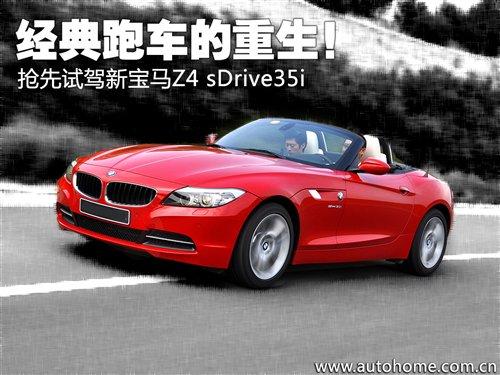 (jng)جF(xin)ԇ{RZ4 sDrive35i ܇֮