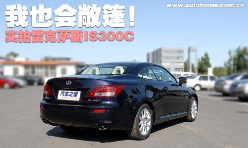 Ҳܳ׿_˹IS300Cc ܇֮