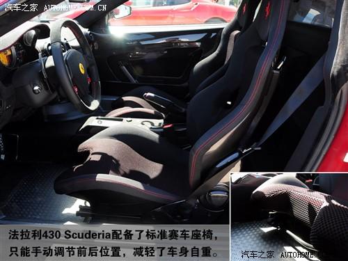܇(ch)֮  f430 scuderia coupe