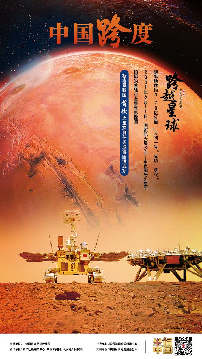 嫦娥奔月、祝融探火、羲和逐日，中國(guó)人上演跨越星球的浪漫