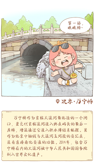 漫畫大運河｜清風(fēng)來，蛙聲起，開啟超chill的大運河之旅