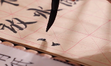 【三等獎(jiǎng)】我在中國(guó)學(xué)書(shū)法 