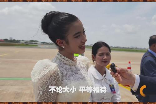 時政Vlog丨茉莉花環(huán)迎貴賓，柬埔寨公主用中文歡迎習主席
