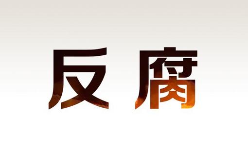 沈陽市原大數(shù)據(jù)管理局黨組書記、局長劉智勇接受審查調(diào)查