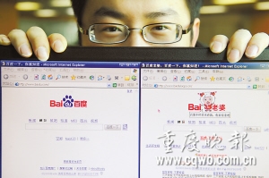 百度結(jié)婚妻是美羊羊?雙方表示未授權(quán)“老婆網(wǎng)站”