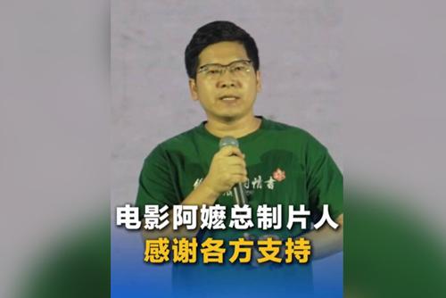 《給阿嬤的情書》總制片人感謝各方支持