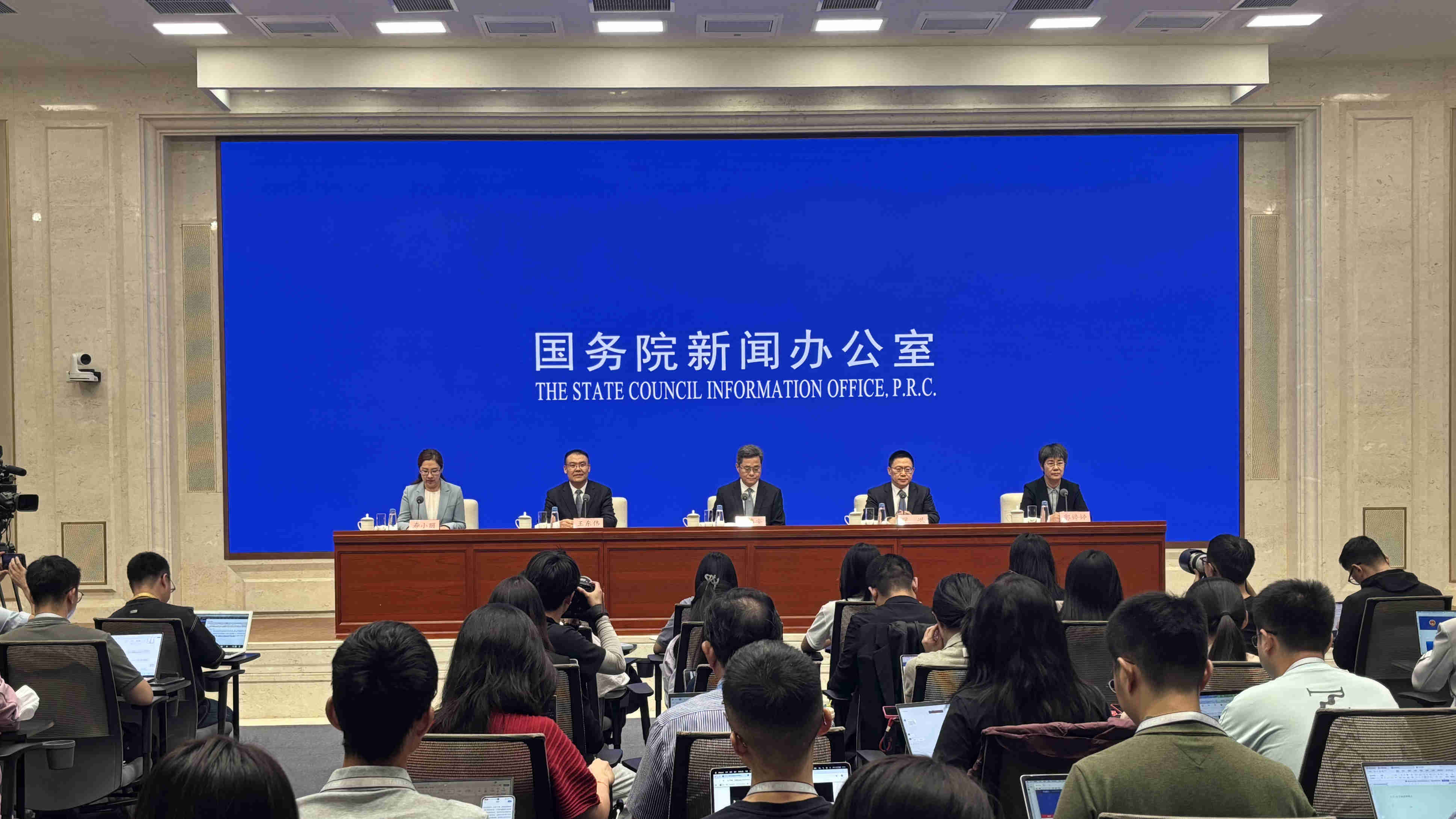 國新辦舉行介紹“十四五”時期財政改革發(fā)展成效發(fā)布會