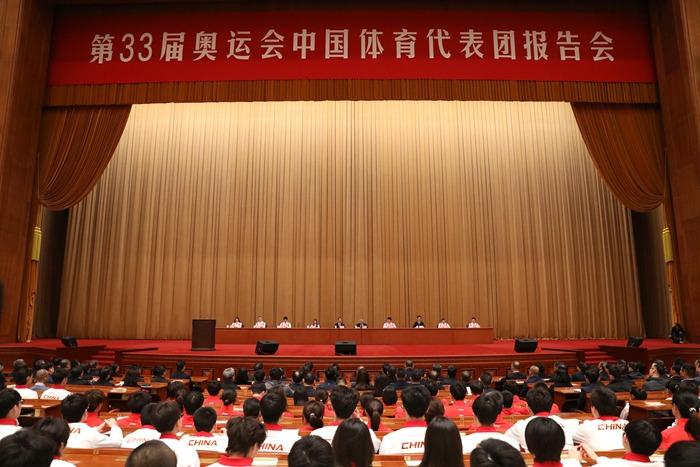 第33屆奧運會中國體育代表團(tuán)報告會在京舉行
