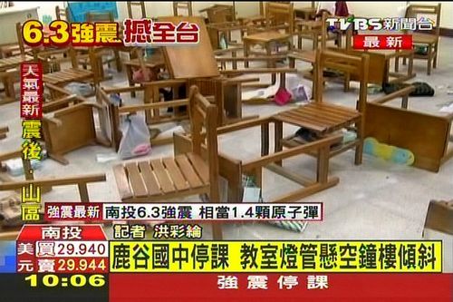 臺一中學(xué)因地震停課一天樓梯教室分離損毀嚴重
