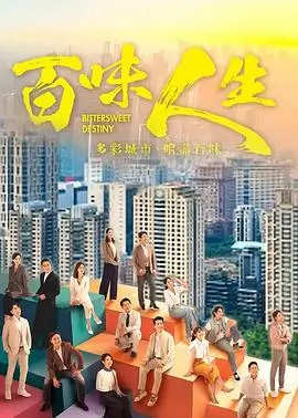 电视剧 长风破浪